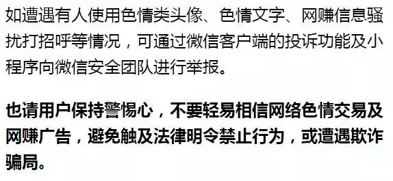 微信这项功能，即日起停用！紧急提醒：这些行为将被永久封号