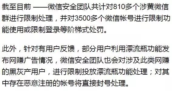 微信这项功能，即日起停用！紧急提醒：这些行为将被永久封号