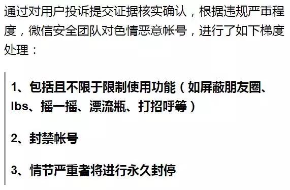 微信这项功能，即日起停用！紧急提醒：这些行为将被永久封号