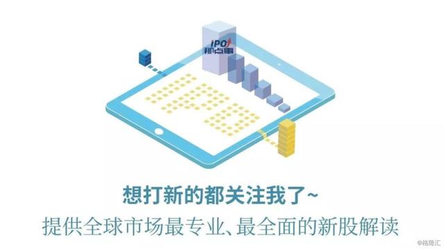 IPO日报 | 中烟国际IPO将于5月28日开簿；平安金融壹账通或6月赴港上市；明日三家生物科技公司美股上市