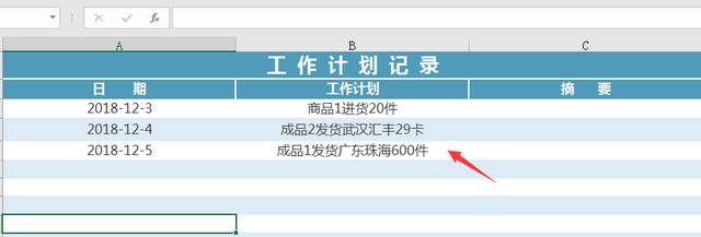 Excel进销存管理系统（进阶版），库存进出全自动，无脑不加班