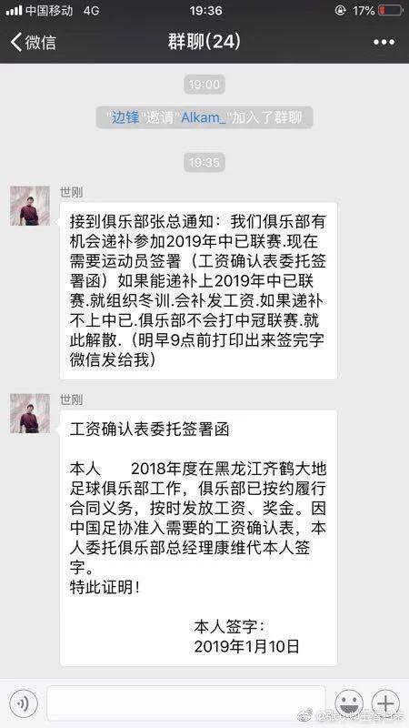 注册资本一亿却陷欠薪风波，千万级投资中冠队宣布退出