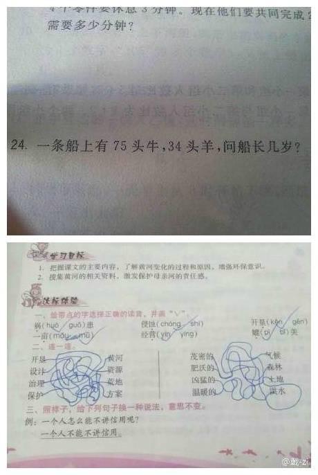 盘点那些奇葩的小学生答卷，哈哈，熊孩子太搞笑了！