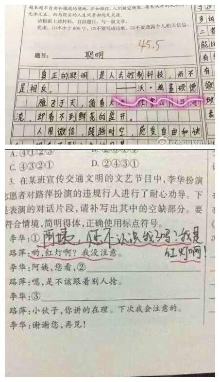 盘点那些奇葩的小学生答卷，哈哈，熊孩子太搞笑了！