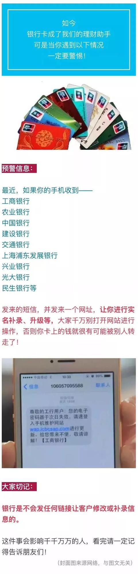 用工行、建行、农行卡的苏州人赶紧看！现在知道还不晚……