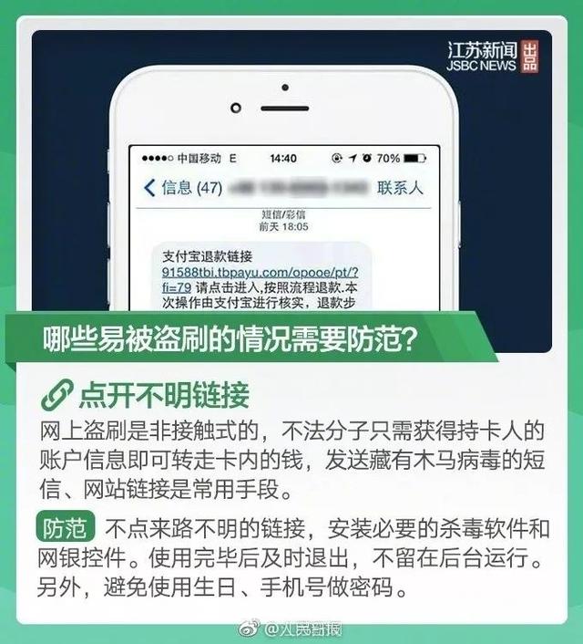 用工行、建行、农行卡的苏州人赶紧看！现在知道还不晚……