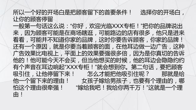 年薪200万的销售总监，呕心沥血总结出来的53页《销售话术技巧》