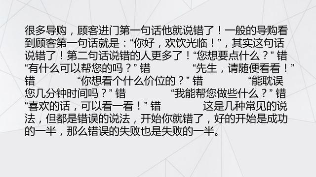 年薪200万的销售总监，呕心沥血总结出来的53页《销售话术技巧》