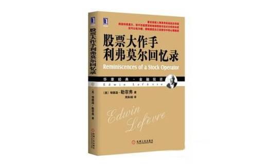 天天吵着闹着要炒股，为什么不看书？（股民必读书单）