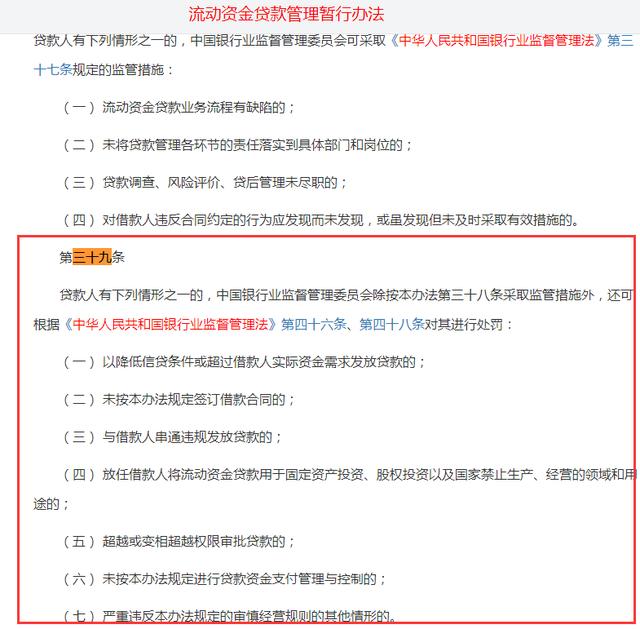 罕见！银保监会下重手：中信银行被罚2000多万，13大违规