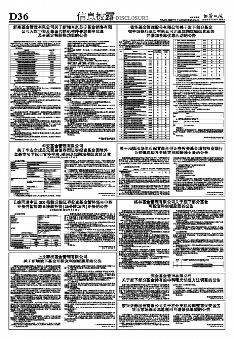 关于泓德泓华灵活<a href='https://www.caijied.cn/tags/peizhihunhexingzhengquantouzijijin_22814_1.html' target='_blank'>配置混合型证券投资基金</a>增加招商银行为销售机构及开通定投和转换业务的公告