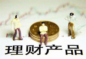 股票、基金和银行理财 哪款产品最适合你？