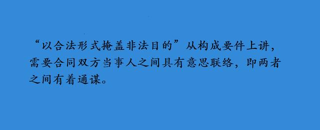 借款人、银行人员各犯骗取贷款罪和违法发放贷款罪，合同是否有效