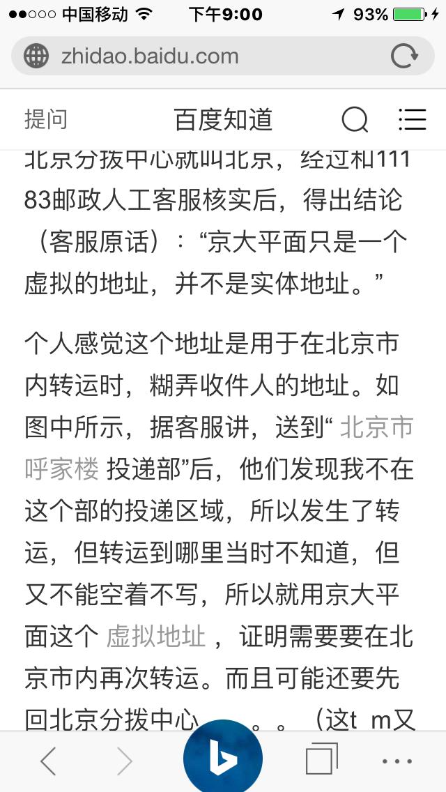 邮政快递的“京大平面”是在哪儿？一查才知原是神操作