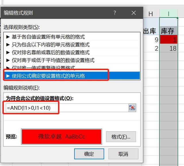 Excel进销存表格的设计没你想像的那么复杂！