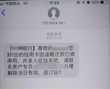 信用卡逾期还款被冻结？一波操作后，眼前一黑