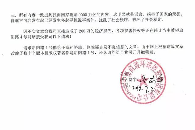 浪费司法资源、恶人先告状！“易商通”高志华等人非法集资被警方逮捕！