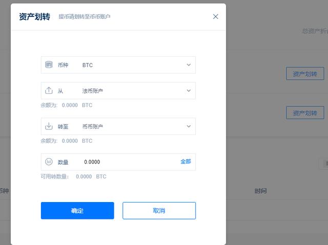 CoinEgg操作步骤全流程