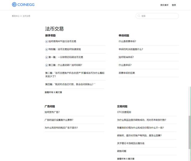 CoinEgg操作步骤全流程