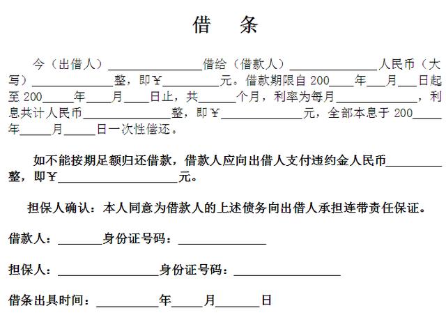 三张高利贷借款，知道利息后吓死人！坚决杜绝高利贷