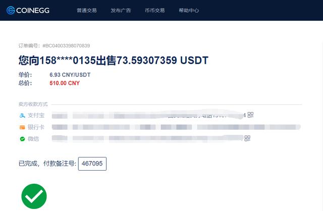 我手中有一个比特币，我该怎么把它卖了换成USDT？