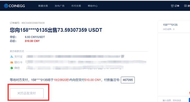 我手中有一个比特币，我该怎么把它卖了换成USDT？