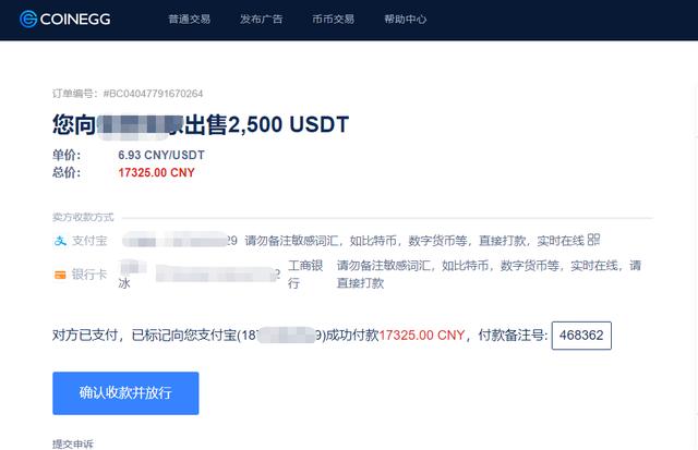 我手中有一个比特币，我该怎么把它卖了换成USDT？