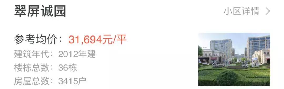 5.2万/㎡！江宁二手房最新挂牌价曝光