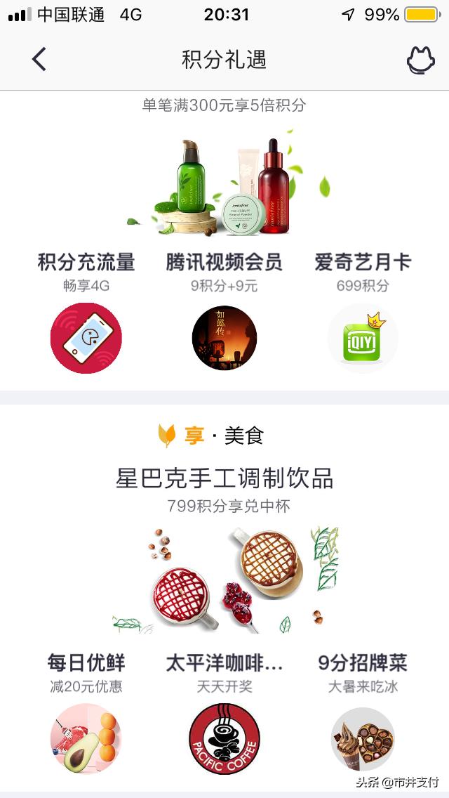 信用卡积分有什么妙用，等你发现后可能已经过期了！