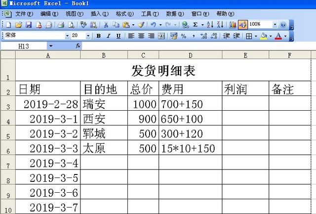 EXCEL表格里如何快速计算公式在一个单元格里的混合运算？