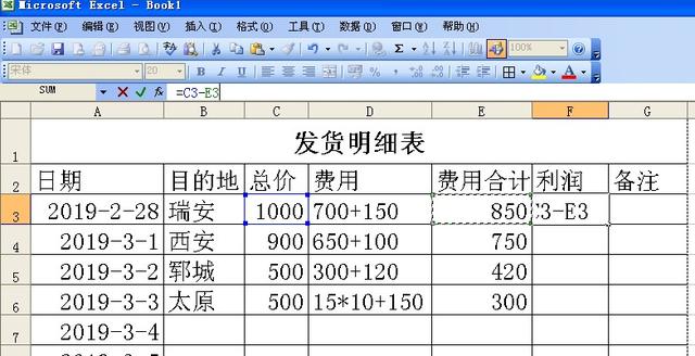 EXCEL表格里如何快速计算公式在一个单元格里的混合运算？