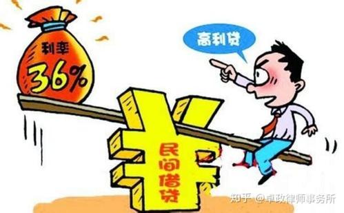 民间借贷合同的利息与利率之规定