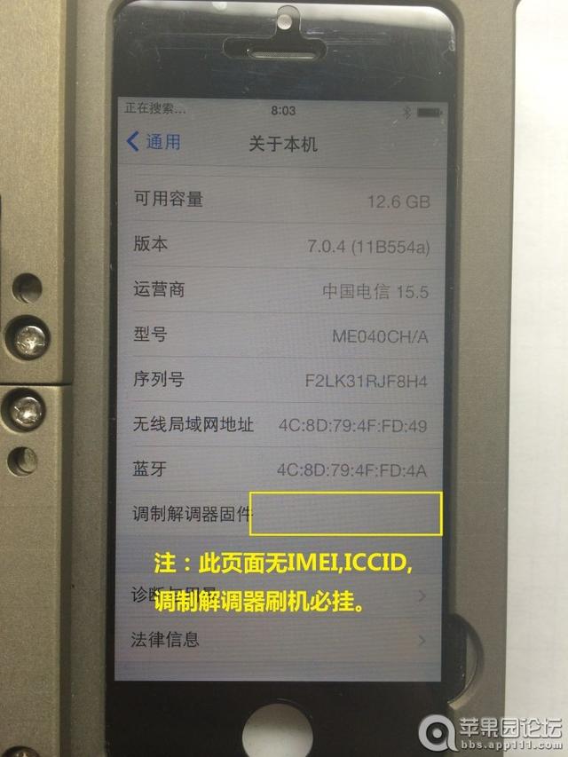 解析iPhone基带 解决正在搜索、未知错误1|3|1669