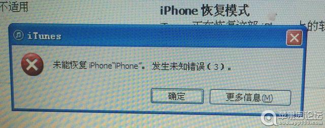 解析iPhone基带 解决正在搜索、未知错误1|3|1669