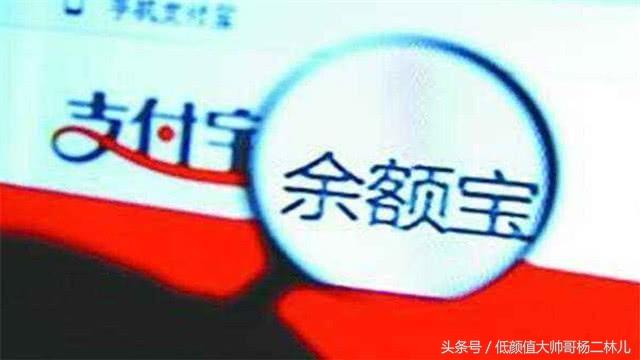 大家说余额宝赚钱，如果每年在余额宝存10万元，能赚多少钱？