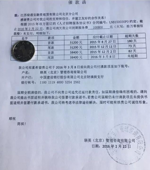 绿能宝因拖欠供应商款项超过一年遭起诉 疑似自融自保