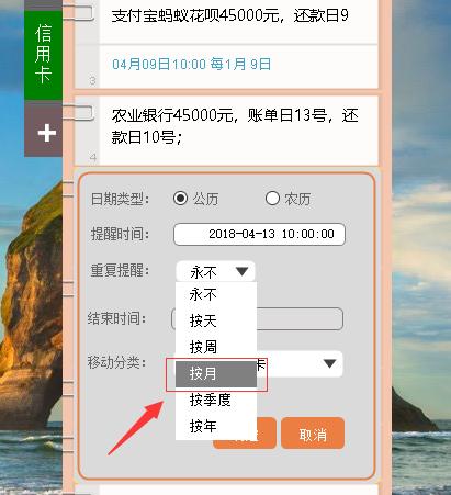 信用卡还款提醒软件怎么设置账单日和最后还款日消息提醒通知