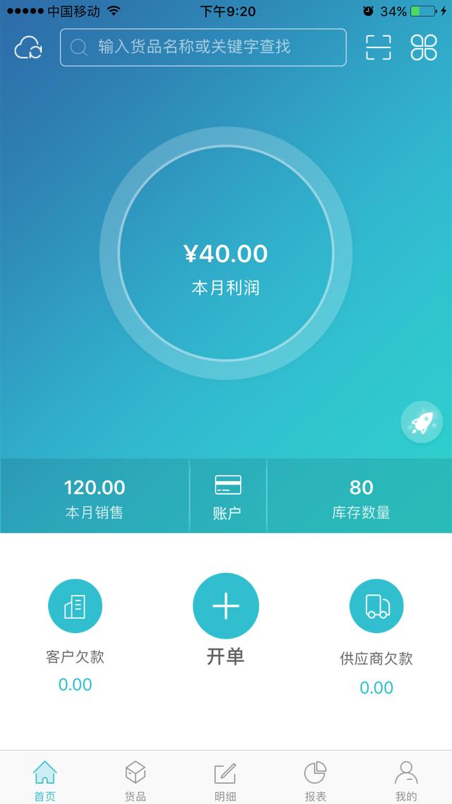 进销存软件排名，2017年用哪个好？