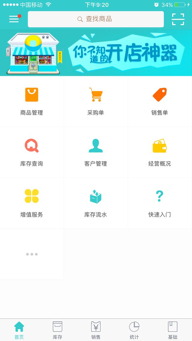 进销存软件排名，2017年用哪个好？