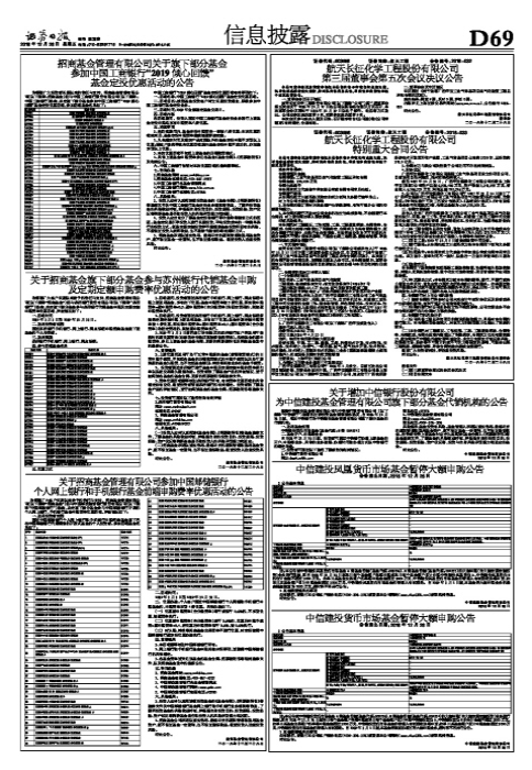 关于招商基金管理有限公司参加中国邮储银行个人网上银行和手机银行基金前端申购费率优惠活动的公告