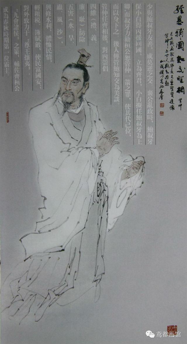 著名人物画家孙敬会精品力作《大东十二圣贤图》