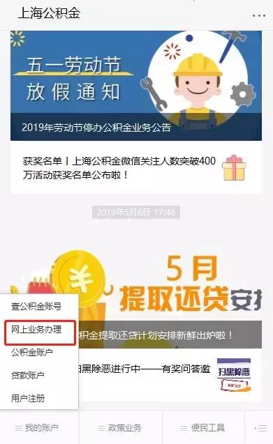 公积提取多久到账？附上海公积金租房提取详细流程！