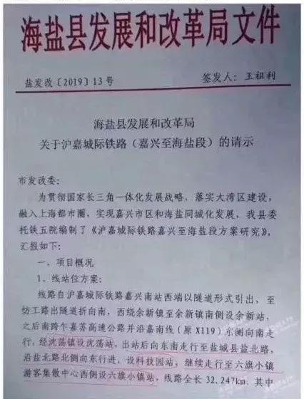 荣安海上明月—海盐低密度洋房，首付34万起，百年名校+高铁+地铁