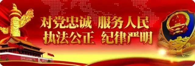 「新华社重要报道」广大干部群众，坚决支持对山东平度严重暴力犯罪嫌疑人进行依法处理！