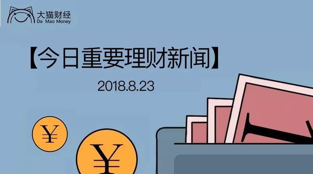 人民币四连升！黄金大涨！严打房产中介！A股成交额新低