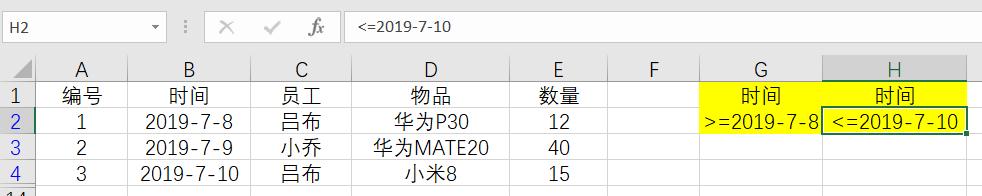 Excel高级筛选的小技巧，看一这篇够了，收藏备用