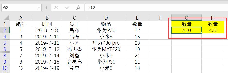 Excel高级筛选的小技巧，看一这篇够了，收藏备用