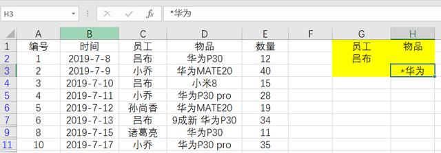 Excel高级筛选的小技巧，看一这篇够了，收藏备用