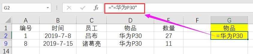 Excel高级筛选的小技巧，看一这篇够了，收藏备用