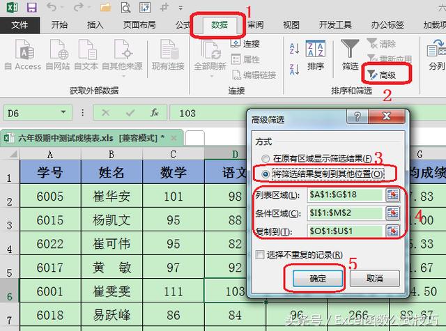 Excel多条件查询可没那么麻烦，高级筛选功能轻松实现